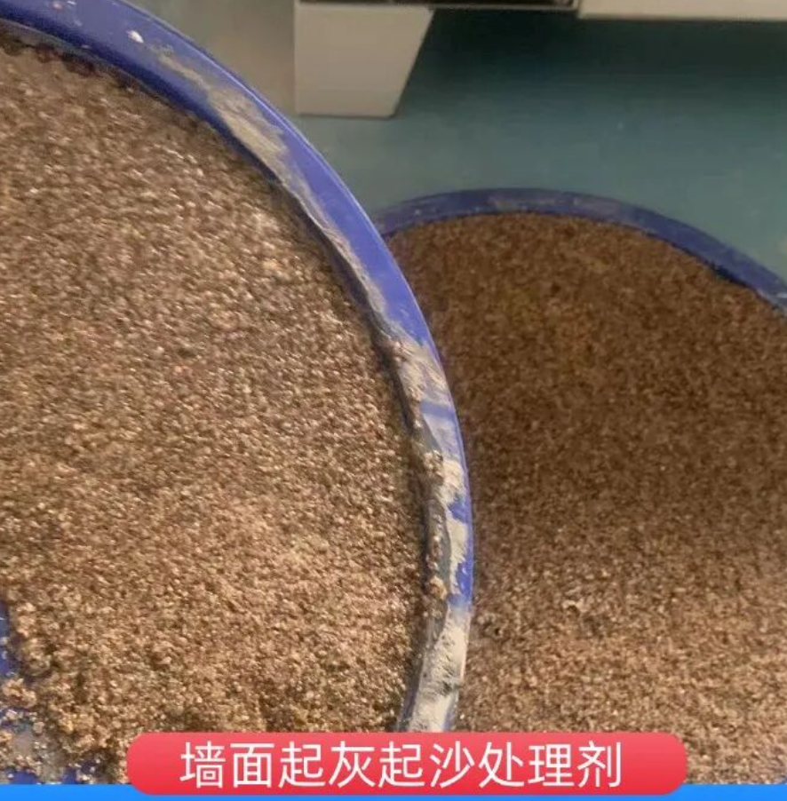 马关墙面起灰起沙处理硬化剂工作原理