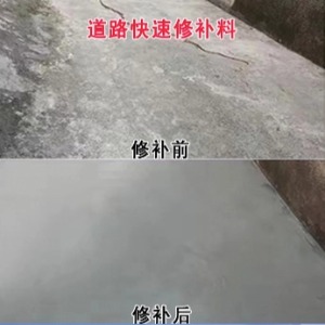 马关水泥路面薄层修补剂